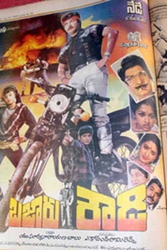 బజారు రౌడీ