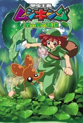 Mushiking: Những Người Bảo Vệ Khu Rừng