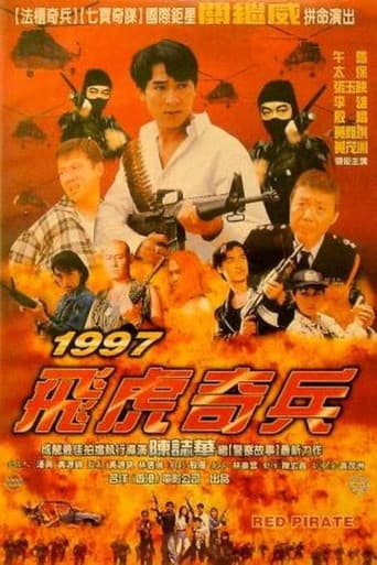 Hồng hải tặc