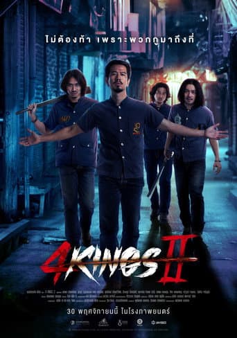 Tứ Vương 2