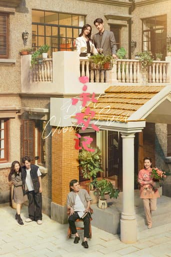 Thừa Hoan Ký