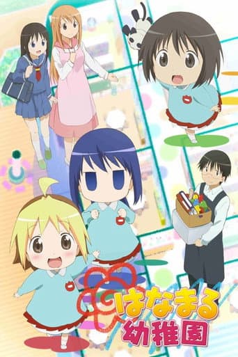 Mầm Non Hanamaru