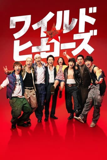Cuồng Dã Anh Hùng