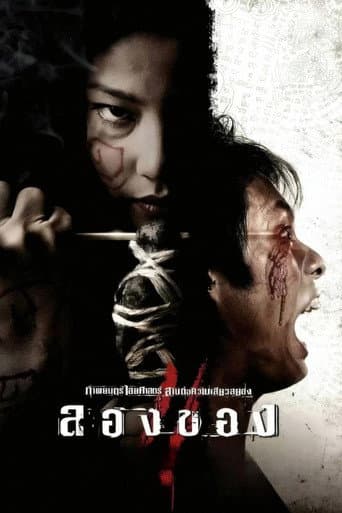 Chơi Ngải 3