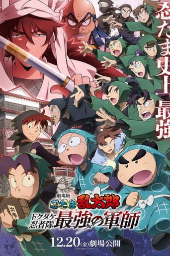 Nintama Rantarō: Invincible Master of the Dokutake Ninja