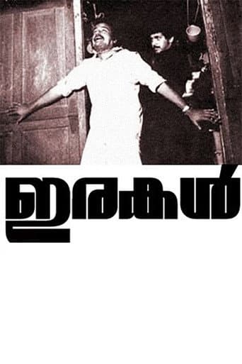 ഇരകള്