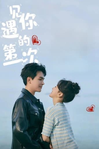 Lần Đầu Tiên Gặp Em