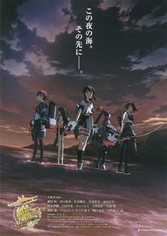 Phim KanColle
