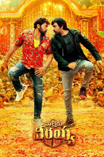 వాల్తేరు వీరయ్య