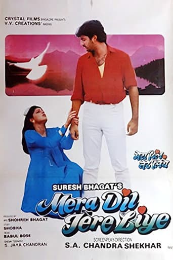 Mera Dil Tere Liye