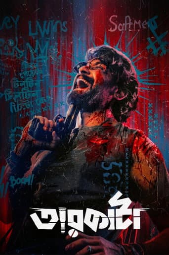 তারকাঁটা