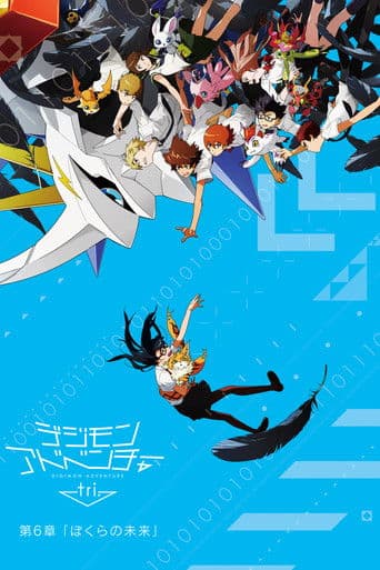 Digimon Adventure tri. Phần 6: Tương Lai