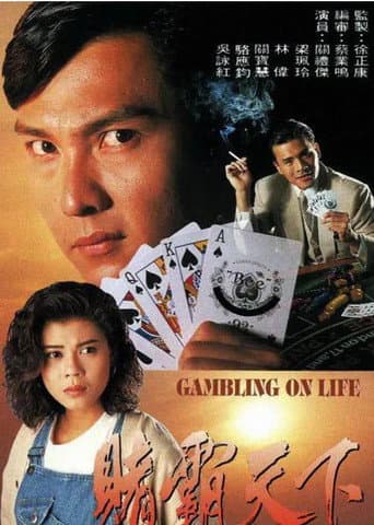 Bịp Bá Thiên Hạ