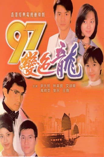 Biến Sắc Long