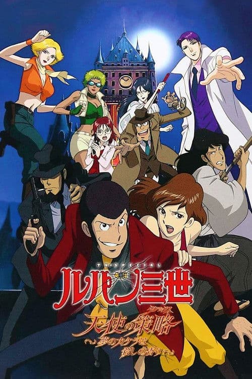 Lupin III: Chiến Thuật Thiên Thần