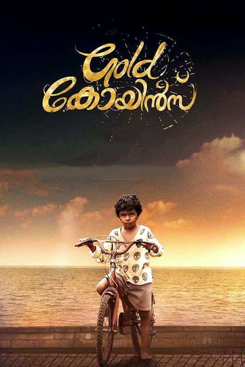 ഗോള്ഡ് കോയിന്സ്