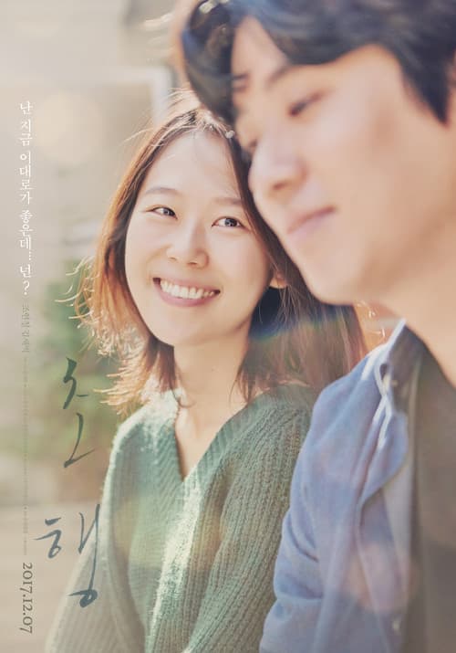 초행