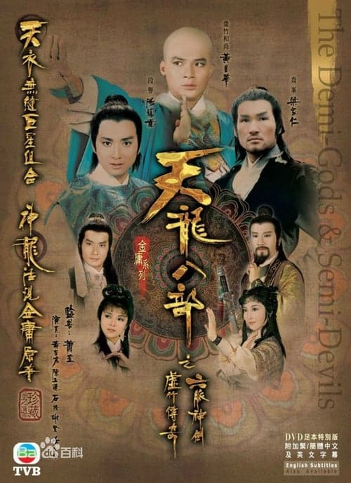 Thiên Long Bát Bộ