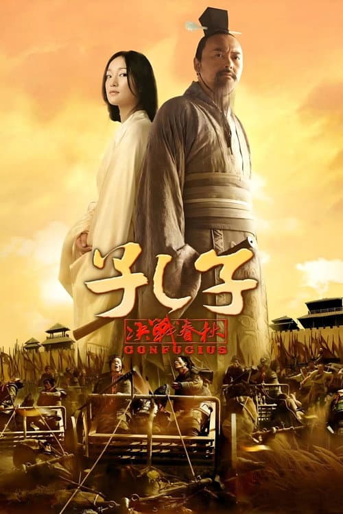Khổng Tử