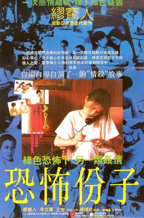 Phần Tử Khủng Bố