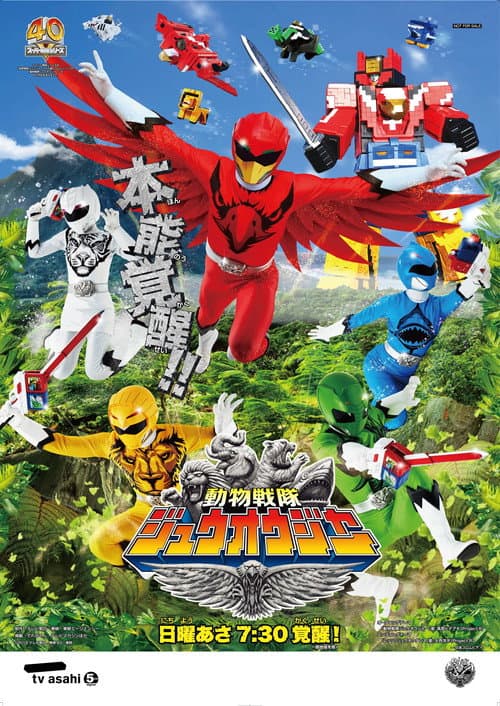 Chiến Đội Động Vật Zyuohger
