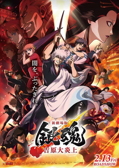 Gintama The Movie 2026: Yoshiwara Rực Lửa
