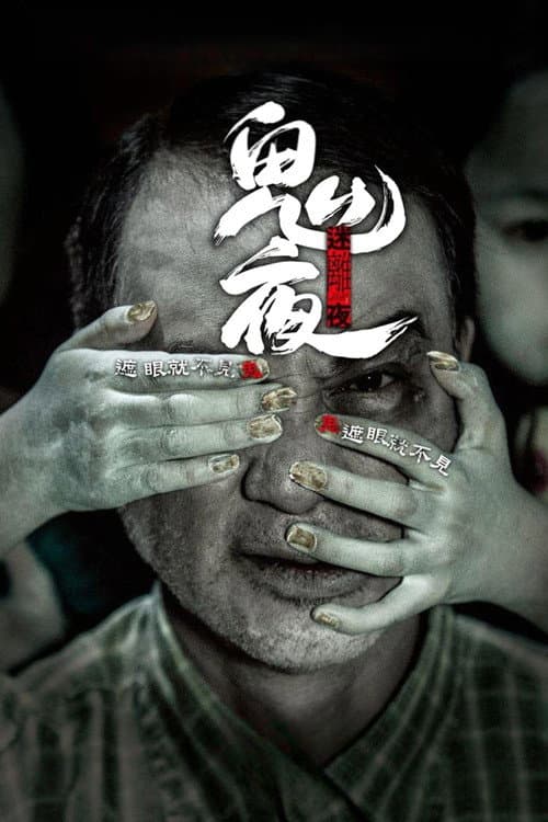 Câu Chuyện Từ Bóng Tối 1