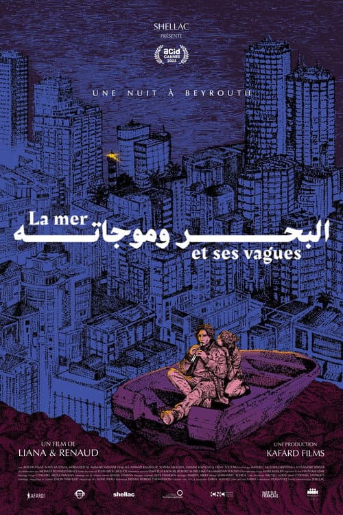 البحر وموجاته