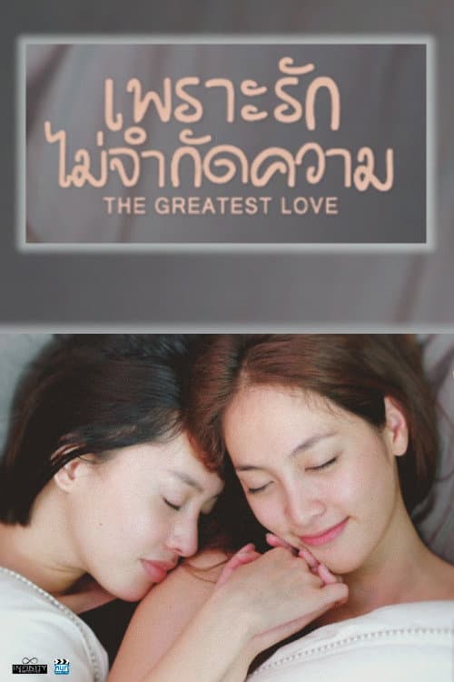 Tình Yêu Vĩ Đại Nhất