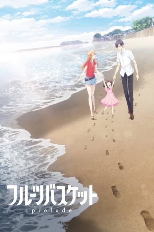 Fruits Basket: Tiền Truyện