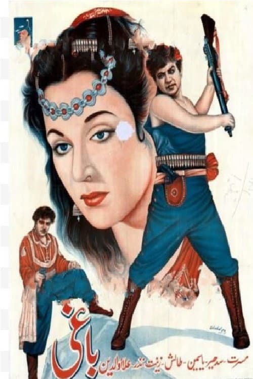 باغی