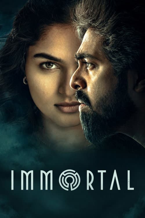 இமார்டல்