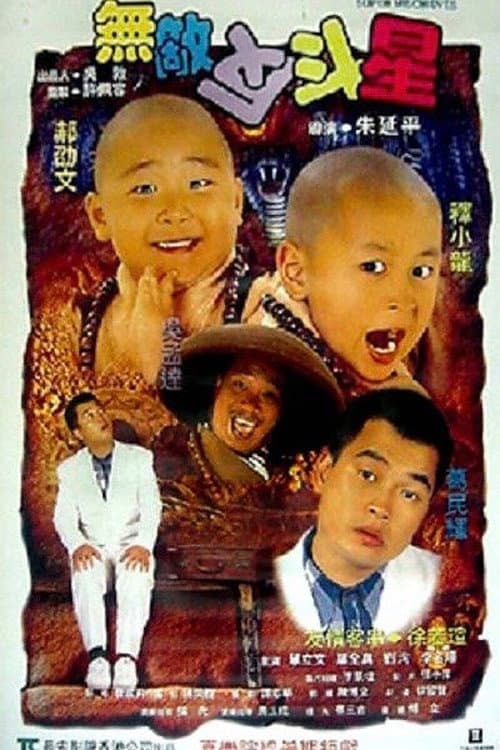 Tân Ô Long Viện 3
