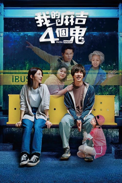 Ma Ơi Chào Mi
