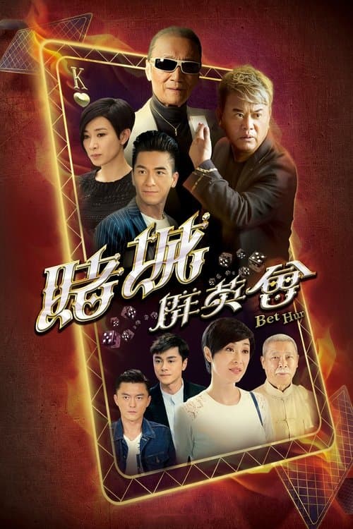 Ván Bài Định Mệnh - Bet Hur