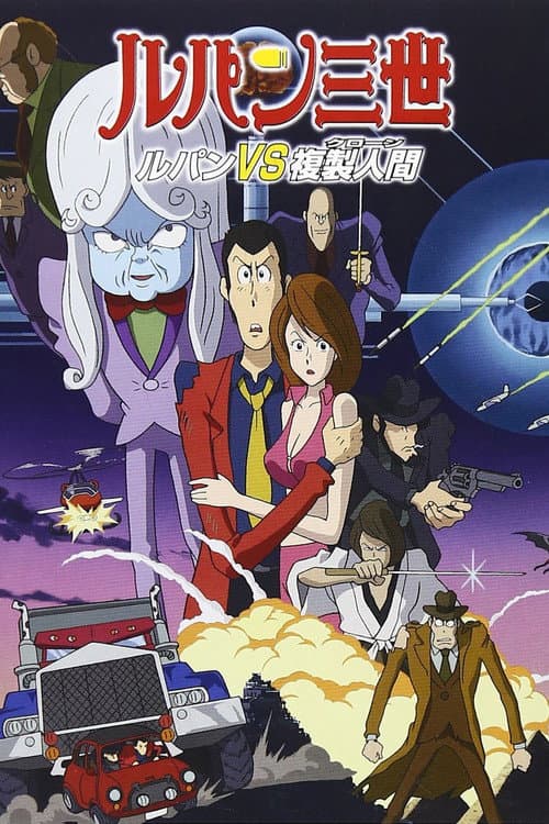 Lupin Đệ Tam: Bí Mật Của Mamo