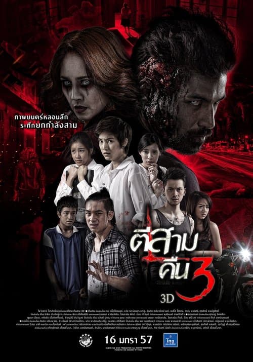 3 Giờ Sáng Phần 2