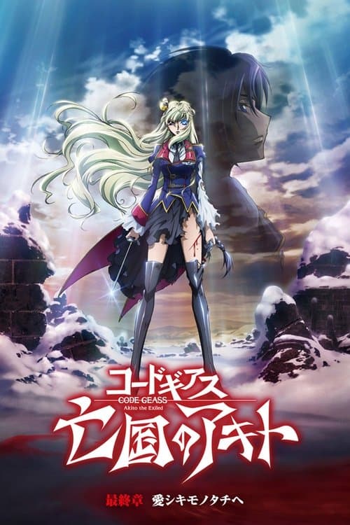 Code Geass: Akito the Exiled 5 – To Beloved Ones