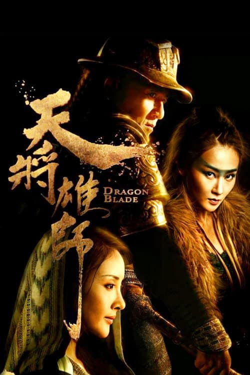 Kiếm Rồng