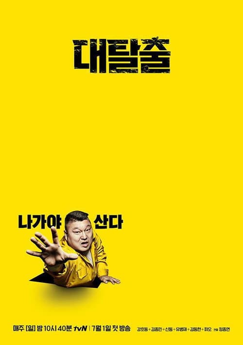 Đào Thoát