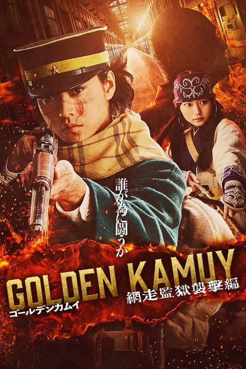 Golden Kamuy: Đột Kích Nhà Tù Abashiri