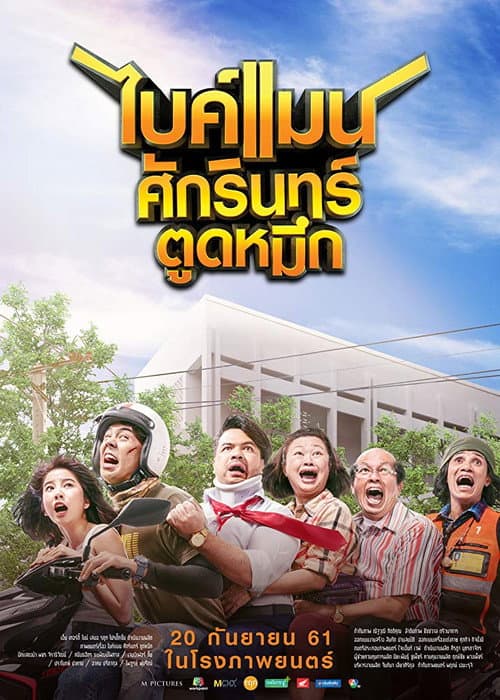 Ôm Hờ Yêu Thật