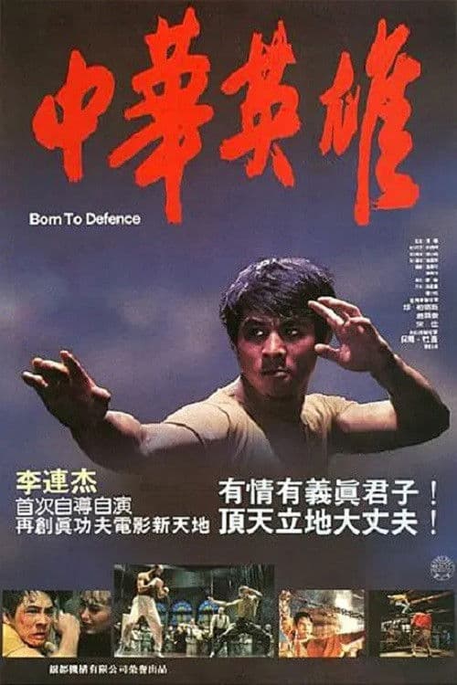 Sinh Ra Để Tự Vệ