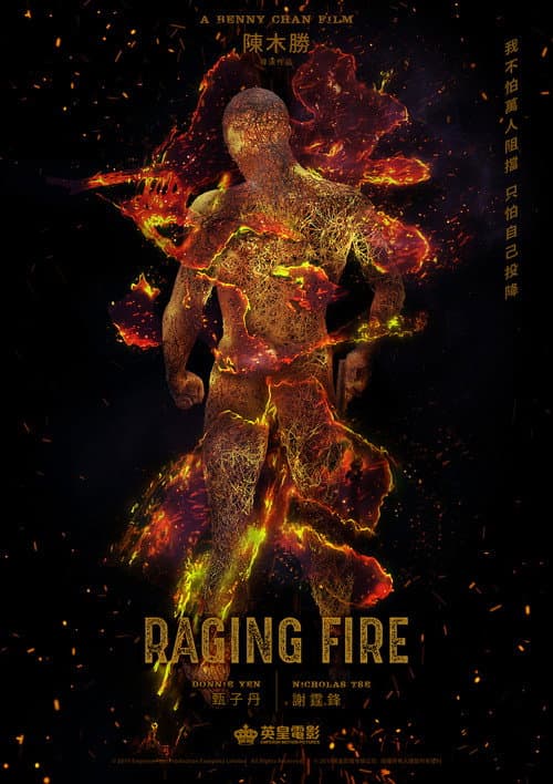 Nộ Hỏa: Trọng Án