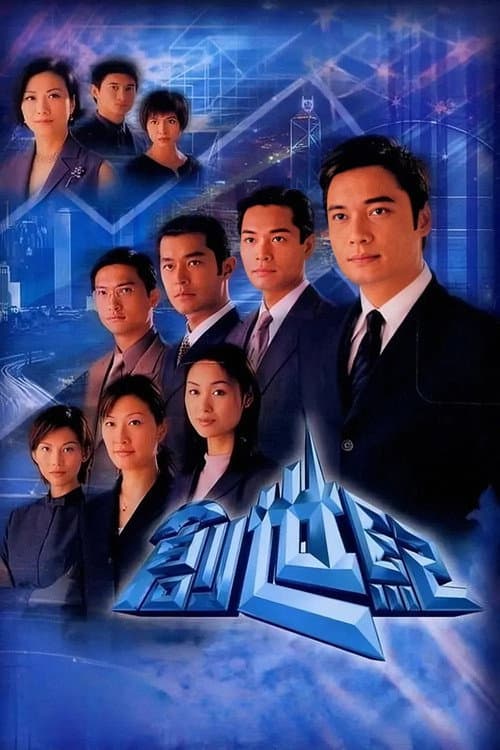 Thời Đại Khủng Hoảng - At The Threshold Of An Era