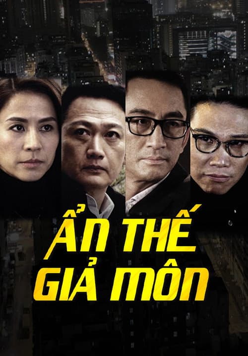 Ẩn Thế Giả Môn