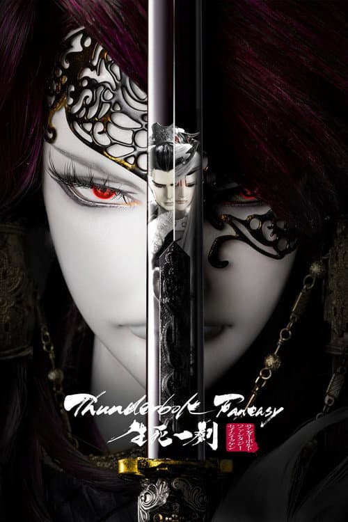 Thunderbolt Fantasy: Thanh kiếm Sinh Tử