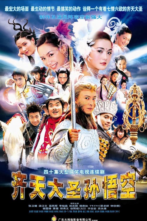 Tề Thiên Đại Thánh Tôn Ngộ Không