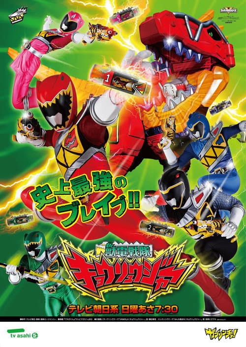 Chiến Đội Thú Điện Kyoryuger