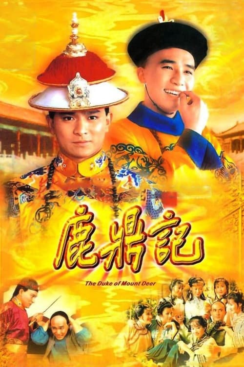 Lộc Đỉnh ký
